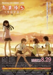 Xem tập full - Tamayura Sotsugyou Shashin Part 2 Hibiki - Tamayura Kanketsu hen Movie 2 (2015)-Tamayura Kanketsu hen Movie 2