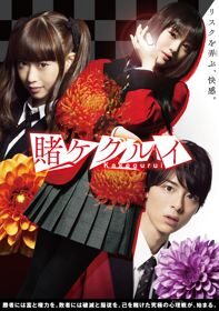 Xem tập 1 - Kakegurui Live Action - Học Viện Cá Cược (2018)-Học Viện Cá Cược