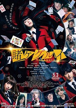 Xem tập full - Kakegurui The Movie - Eiga Kakegurui Học viện đỏ đen (2019)-Eiga Kakegurui Học viện đỏ đen