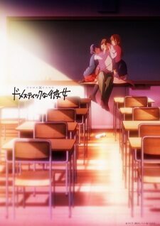 Xem tập 4 - Domestic na Kanojo - Domestic Girlfri Dome x Kano Domekano (2019)-Domestic Girlfri Dome x Kano Domekano