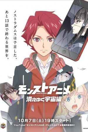 Xem tập 6 - Monster Strike Anime Kieyuku Uchuu hen - Monster Strike The Fading Cosmos Monster Strike 3 MonSt Anime The Fading Cosmos Monsuto Anime (2017)-Monster Strike The Fading Cosmos Monster Strike 3 MonSt Anime The Fading Cosmos Monsuto Anime