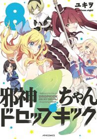 Xem tập 7 - Jashin chan Dropkick - Dropkick On My Devil False God My Dropkick (2018)-Dropkick On My Devil False God My Dropkick