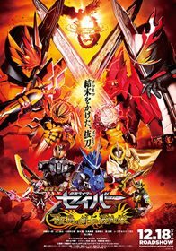 Xem tập full - Kamen Rider Saber The Phoenix Swordsman and the Book of Ruin - Gekijō tanpen Kamen Raidā Seibā Fushichou no Kenshi to Hametsu no Hon (2020)-Gekijō tanpen Kamen Raidā Seibā Fushichou no Kenshi to Hametsu no Hon