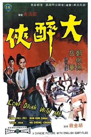 Xem tập full - Đại túy hiệp - 大醉俠 Come Drink with Me Hành Khất Đại Hiệp (1966)-大醉俠 Come Drink with Me Hành Khất Đại Hiệp