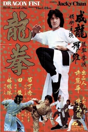 Xem tập full - Long Quyền - 龍拳 Dragon Fist (1979)-龍拳 Dragon Fist