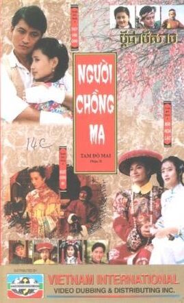 Xem phim Tam Độ Mai 2 Người Chồng Ma  - Ghost Husband (1993)