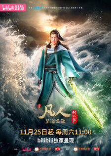 Xem tập 5 - Phàm Nhân Tu Tiên 3 - Fanren Xiu Xian Chuan 3rd Season A Record of Mortals Journey to Immortality Season 3 (2023)-Fanren Xiu Xian Chuan 3rd Season A Record of Mortals Journey to Immortality Season 3