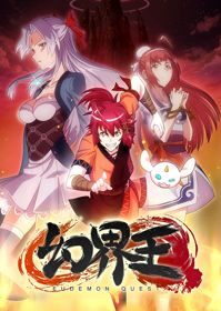 Xem tập 18 - Huyễn Giới Vương - Huan Jie Wang Eudemon Quest (2018)-Huan Jie Wang Eudemon Quest