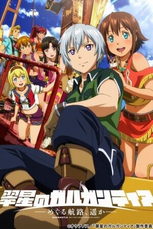 Xem tập 1 - Suisei no Gargantia Meguru Kouro Haruka - Gargantia on the Verdurous Planet Far Beyond the Voyage Suisei no Gargantia OVA Gargantia on the Verdurous Planet OVA Suisei no Galgantia OVA (2014)-Gargantia on the Verdurous Planet Far Beyond the Voyage Suisei no Gargantia OVA Gargantia on the Verdurous Planet OVA Suisei no Galgantia OVA