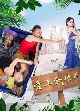 Xem phim Yêu một đối tác  - Fall in Love with A Partner (2018)