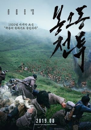 Xem tập full - Trận Chiến Bongodong Tiếng Gầm Chiến Thắng - The Battle Roar To Victory Bongodong Battle (2019)-The Battle Roar To Victory Bongodong Battle