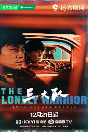 Xem phim Chiến Binh Cô Độc  - The Lonely Warrior (2023)