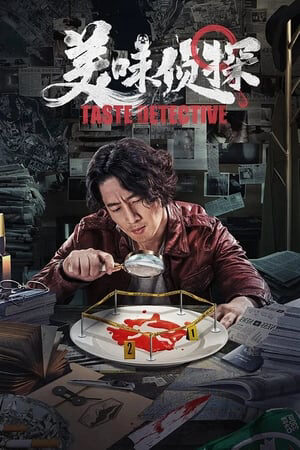 Xem tập full - Mỹ Vị Thần Thám - Taste Detective (2020)-Taste Detective