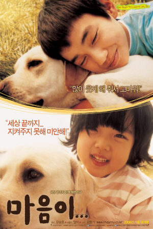 Xem tập full - Chú Chó Tuyệt Vời 1 - Hearty Paws 1 (2007)-Hearty Paws 1