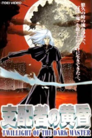 Xem phim Shihaisha no Tasogare  - Twilight Of The Dark Master (1998)