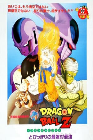 Xem phim Bảy Viên Ngọc Rồng Cooler Phục Hận  - Dragon Ball Z Movie 05 Tobikkiri No Saikyou Tai Saikyou (1991)