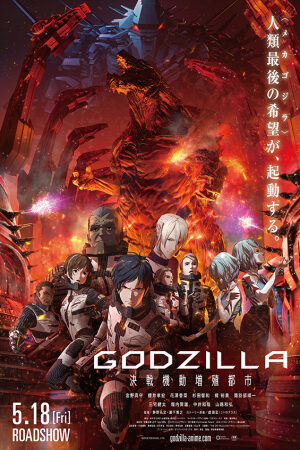 Xem phim Godzilla Thành Phố Chiến  - Godzilla Anime 2 City On The Edge Of Battle (2018)