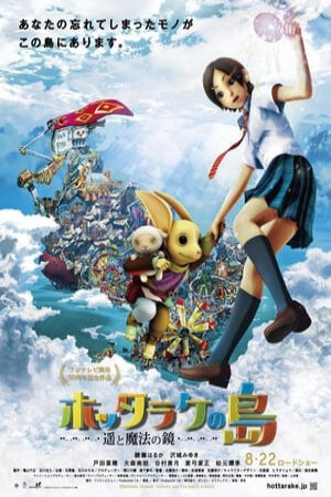 Xem phim Hòn Đảo Lãng Quên Haruka Và Chiếc Gương Ma Thuật  - Oblivion Island Haruka And The Magic Mirror (2009)