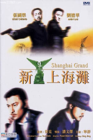 Xem phim Máu Nhuộm Bến Thượng Hải  - Shanghai Grand (1996)