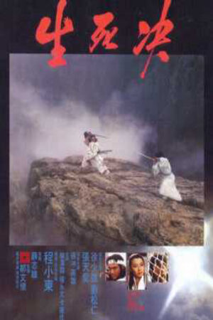 Xem tập full - Thanh Vân kiếm khách - Duel To The Death (1983)-Duel To The Death