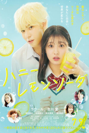 Xem tập full - Honey Lemon Soda Live Action - Honey Lemon Soda (2021)-Honey Lemon Soda