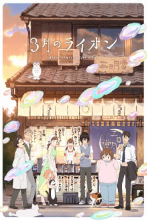 Xem tập 12 - 3 gatsu no Lion 2nd Season - March Comes In Like A Lion 2nd Season Sangatsu no Lion Second Season (2017)-March Comes In Like A Lion 2nd Season Sangatsu no Lion Second Season