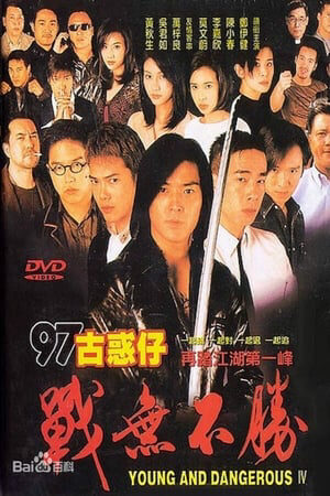 Xem phim Người trong giang hồ 4 Chiến Vô Bất Thắng  - Young And Dangerous 4 (1997)