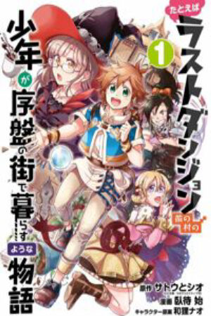 Xem tập 10 - Tatoeba Last Dungeon Mae no Mura no Shounen ga Joban no Machi de Kurasu Youna Monogatari - Suppose a Kid from the Last Dungeon Boonies Moved to a Starter Town Last Dungeon Boonies Kid (2021)-Suppose a Kid from the Last Dungeon Boonies Moved to a Starter Town Last Dungeon Boonies Kid