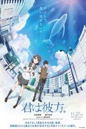 Xem tập full - Kimi wa Kanata - Over the Sky You are Beyond KimiKana (2020)-Over the Sky You are Beyond KimiKana