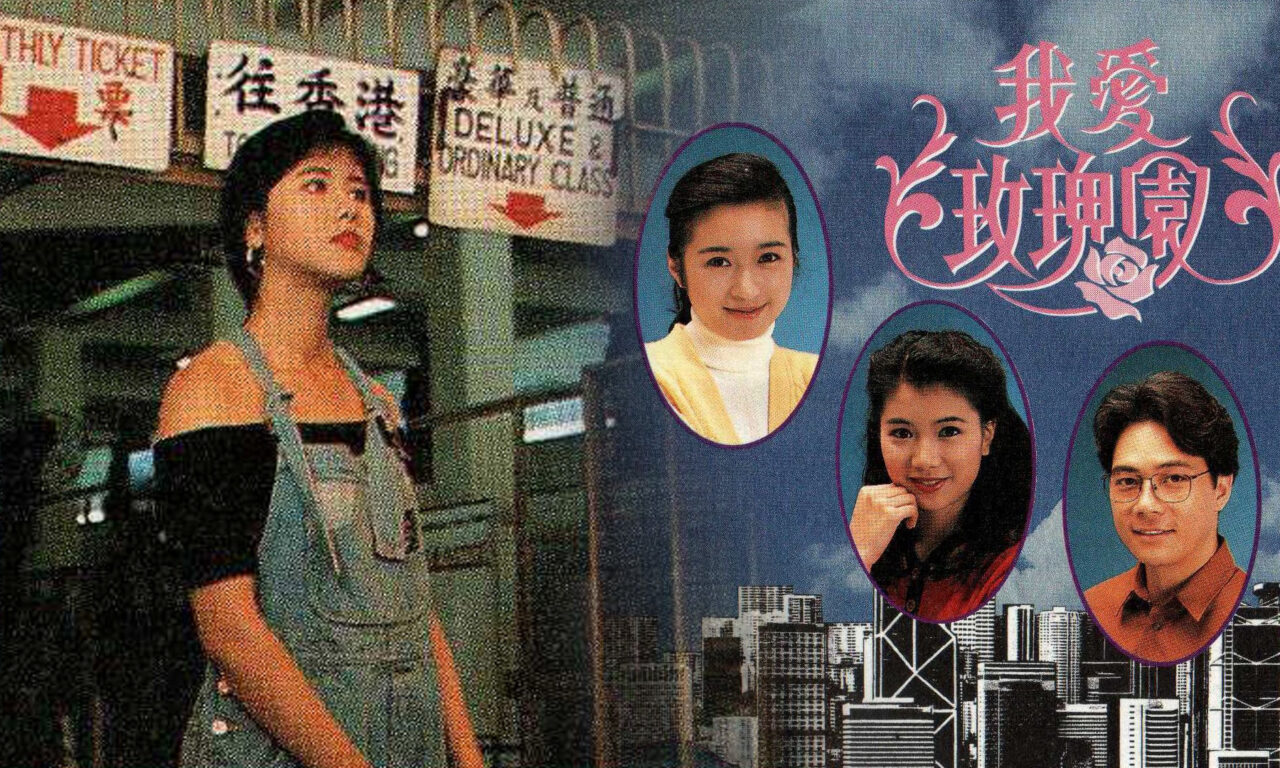 Poster of Tôi Yêu Vườn Hoa Hồng