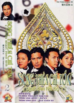 Poster of Nhất Đen Nhì Đỏ 6 Song Thiên Long Tranh Hổ Đấu