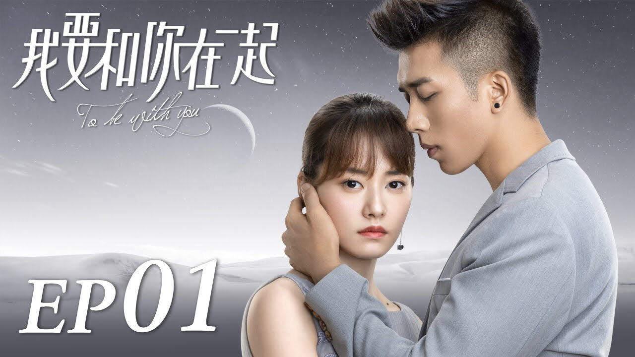 Xem phim LỜI CAM KẾT  - To be with you (2021)