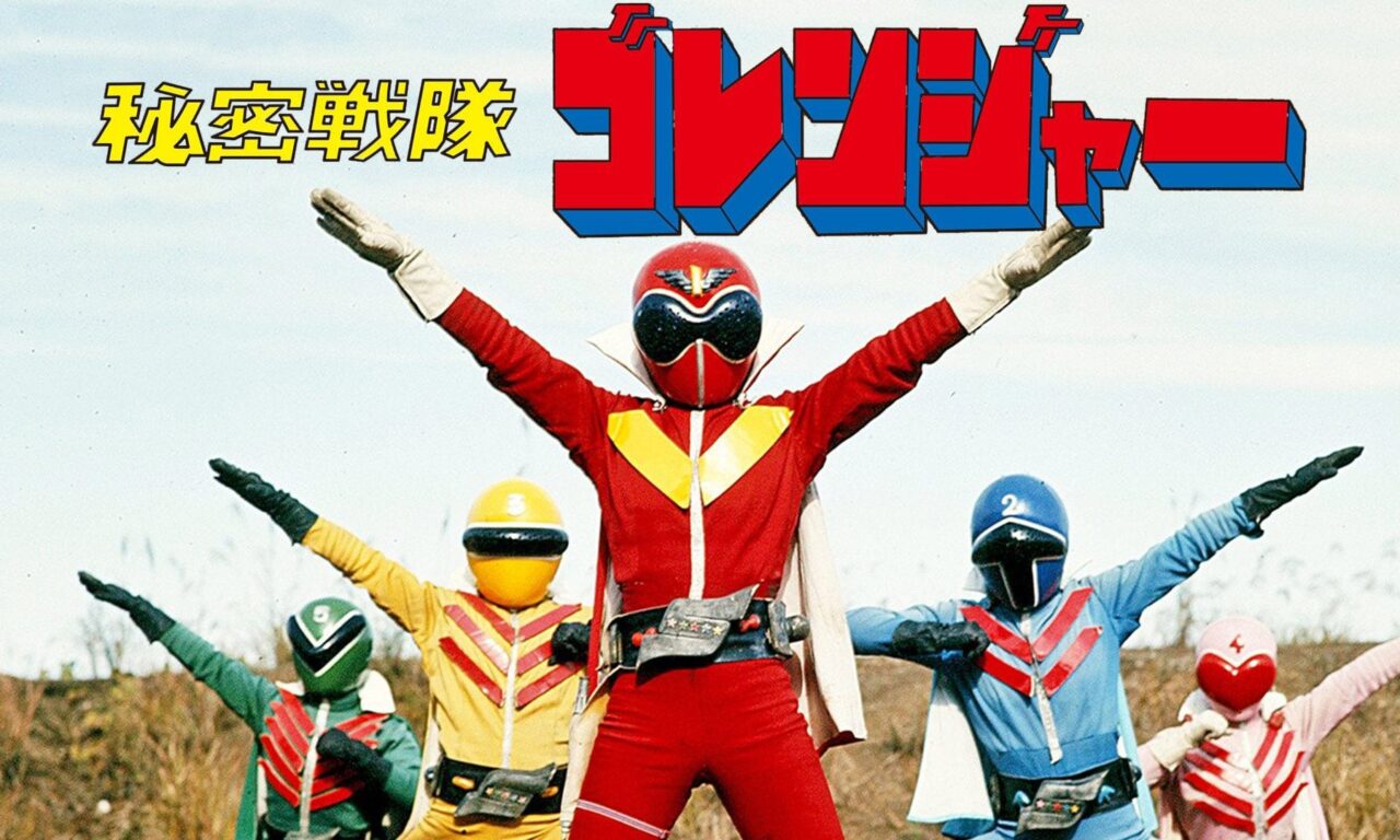 Xem phim Chiến Đội Bí Mật Goranger Bản Điện Ảnh  - Himitsu Sentai Gorenger The Movie (1975)