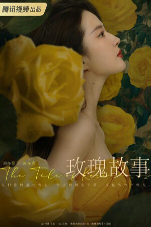 Xem phim Câu chuyện của hoa hồng  - The Tale of Rose (2024)