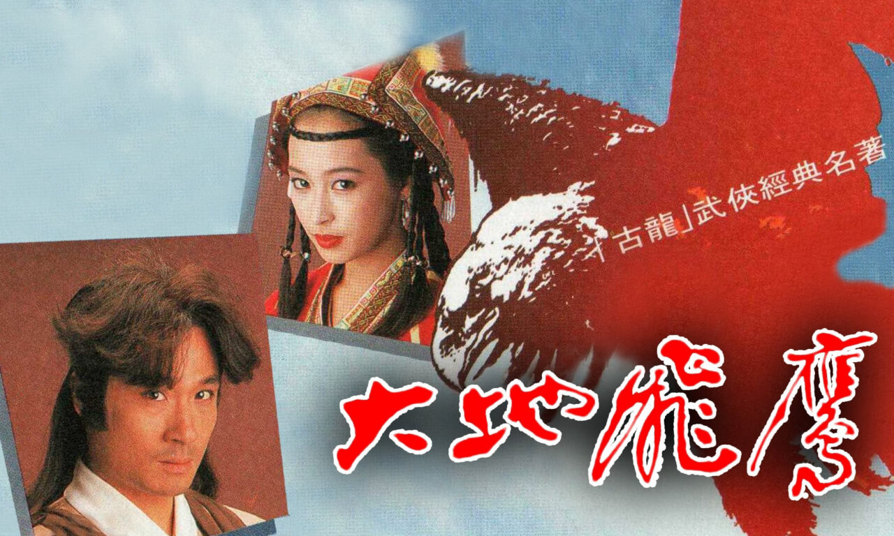 Xem phim Đại Địa Phi Ưng  - Land Of The Condors (1992)