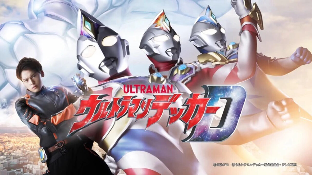 Poster of Ultraman Decker