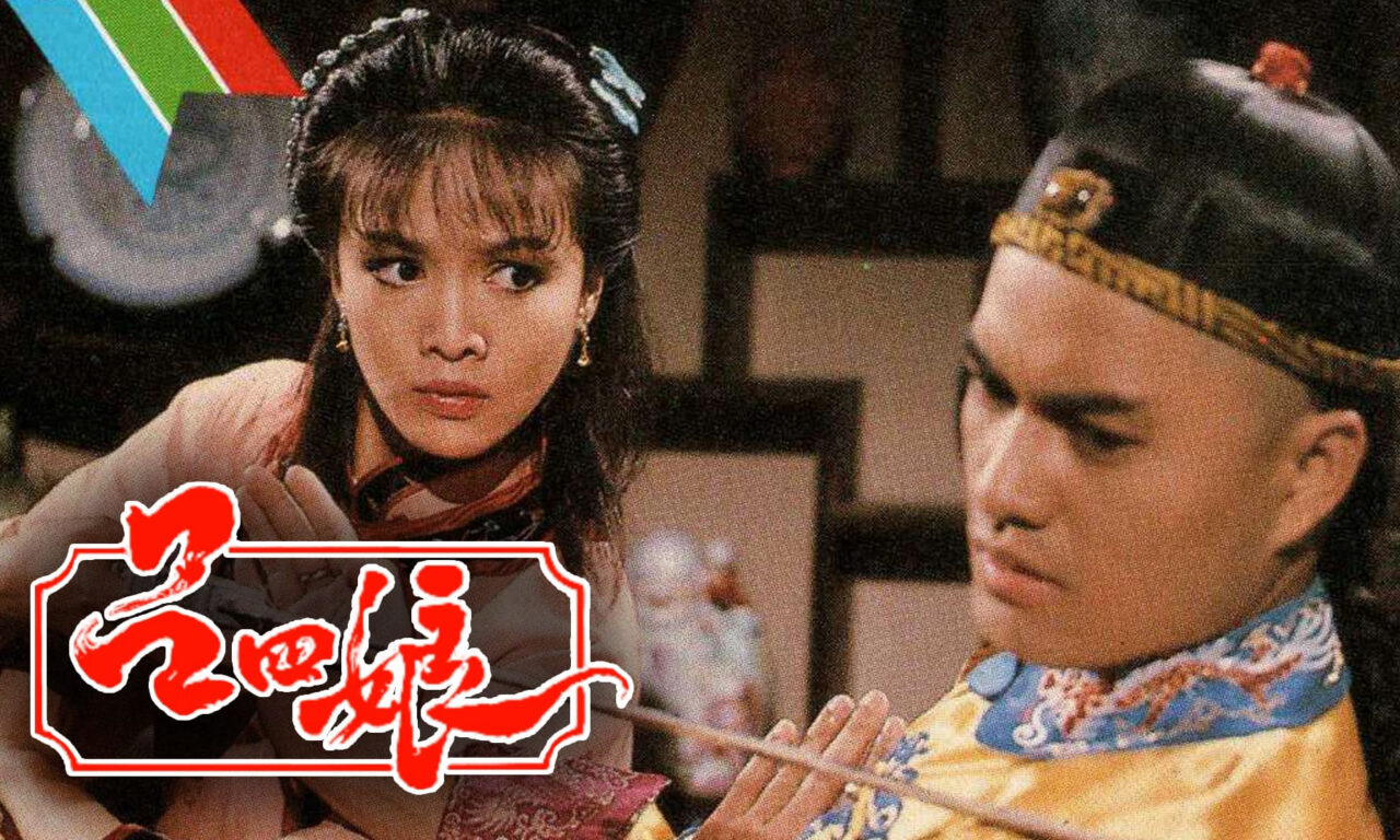 Xem phim Hiệp Nữ Lữ Tứ Nương  - Lu Siniang Legend of Ching Lady (1985)