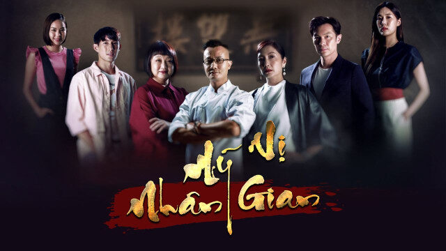 Xem phim Mỹ Vị Nhân Gian  - Recipe Of Life (2020)