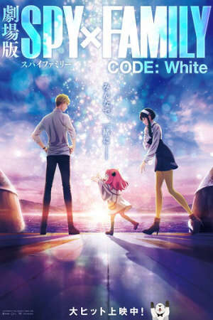 Xem tập full - Spy x Family Movie Code White - 『ストリートファイター6』×『劇場版 SPY×FAMILY CODE White』 (2023)-『ストリートファイター6』×『劇場版 SPY×FAMILY CODE White』