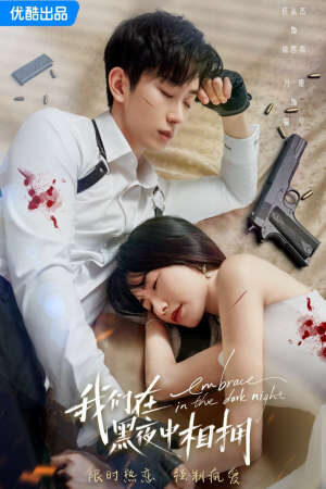 Xem tập 11 - Ôm Nhau Trong Đêm Tối - Embrace in the Dark Night (2024)-Embrace in the Dark Night