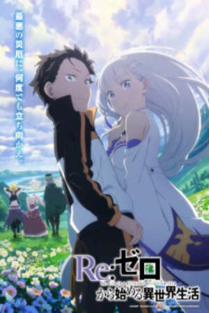 Xem tập 1 - ReZero kara Hajimeru Isekai Seikatsu 3rd Season - ReZero SS3 Re Life in a different world from zero 3rd Season ReZero 3rd Season ReZero Starting Life in Another World 3 (2024)-ReZero SS3 Re Life in a different world from zero 3rd Season ReZero 3rd Season ReZero Starting Life in Another World 3