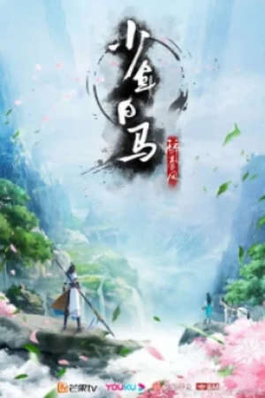 Xem tập 16 - Thiếu Niên Bạch Mã Tuý Xuân Phong (Bản Anime) - Shaonian Baima Zui Chunfeng The Young Brewmasters Adventure (2022)-Shaonian Baima Zui Chunfeng The Young Brewmasters Adventure