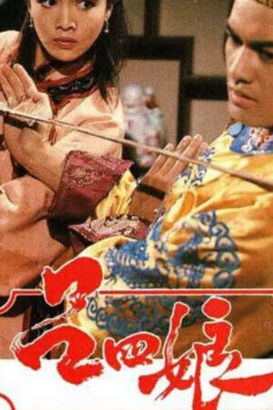 Xem phim Hiệp Nữ Lữ Tứ Nương  - Lu Siniang Legend of Ching Lady (1985)