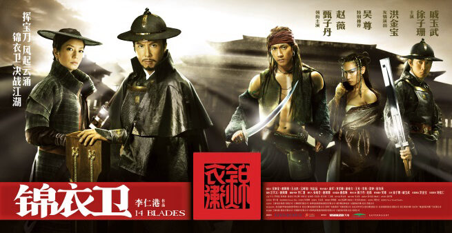 Xem phim Cẩm Y Vệ  - 14 Blades (2010)