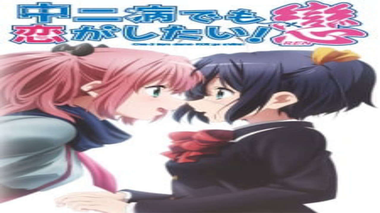 Xem phim Chuunibyou demo Koi ga Shitai Ren  - Love Chunibyo Other Delusions Heart Throb Chuunibyou demo Koi ga Shitai 2 Chu 2 Byo demo Koi ga Shitai Ren (2014)