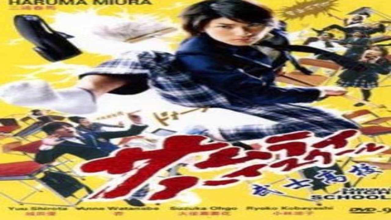 Poster of Samurai High School