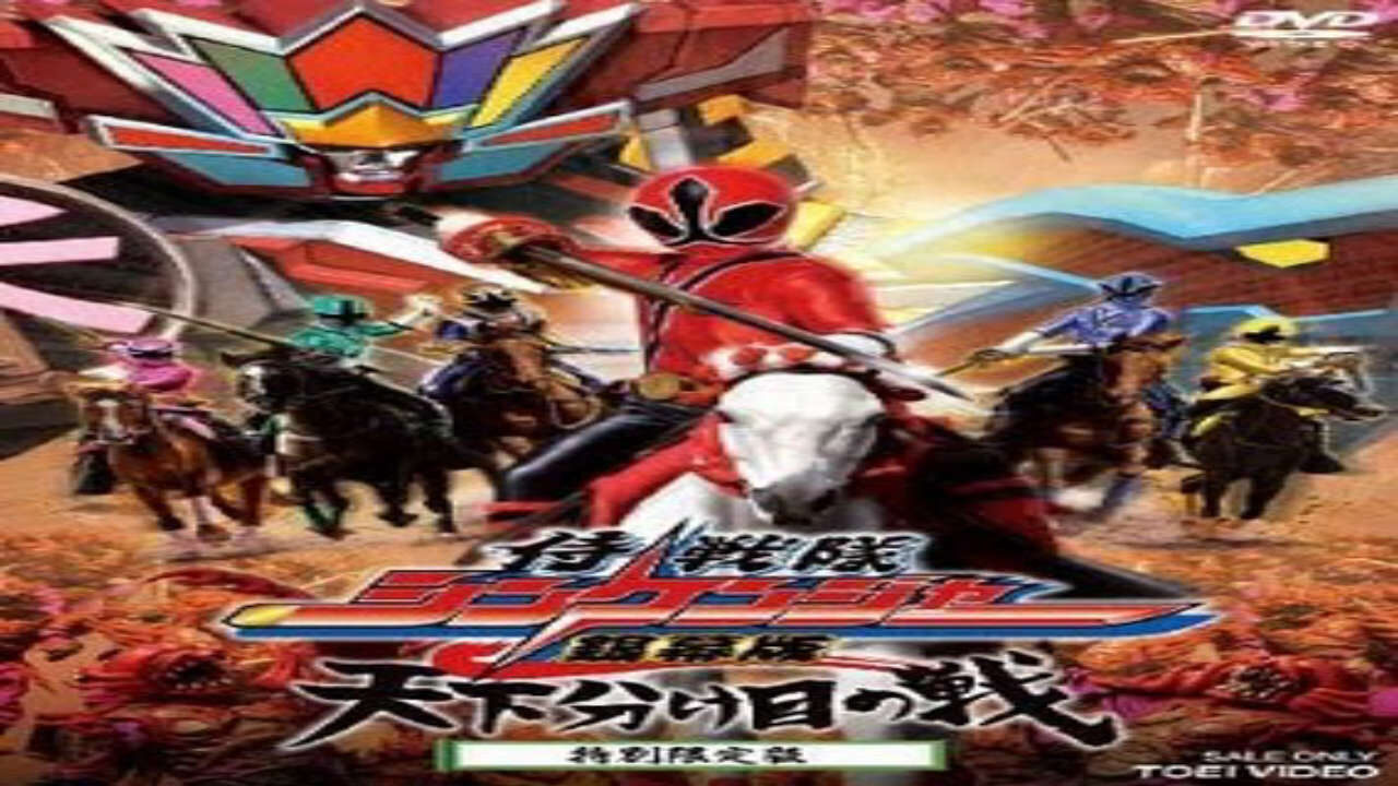 Xem phim Samurai Sentai Shinkenger Trận Chiến Định Mệnh  - Samurai Sentai Shinkenger Ginmakuban Tenkawakeme no Tatakai (2009)