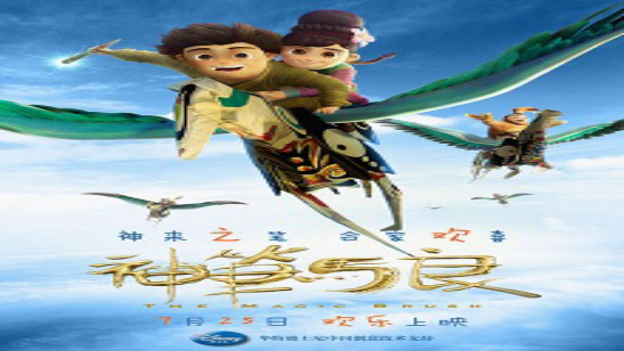 Xem phim Thần Bút Mã Lương  - The Magical Brush (2014)