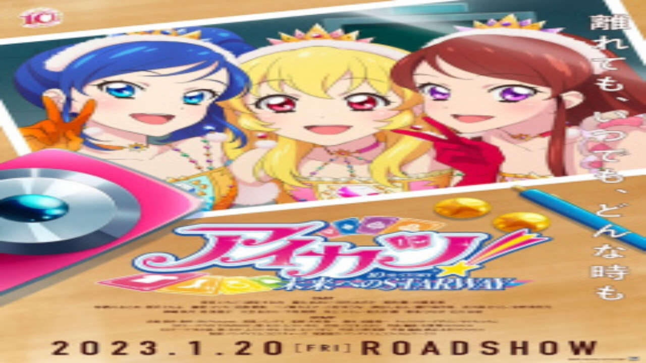 Poster of Aikatsu 10th Story Mirai e no Starway 2023