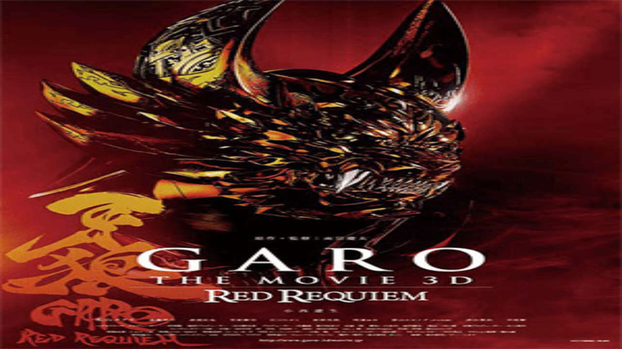 Poster of Garo Cầu Hồn Red Requiem